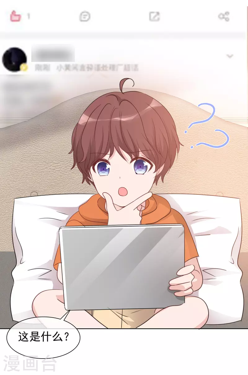 第39话 怎么是你 第11页