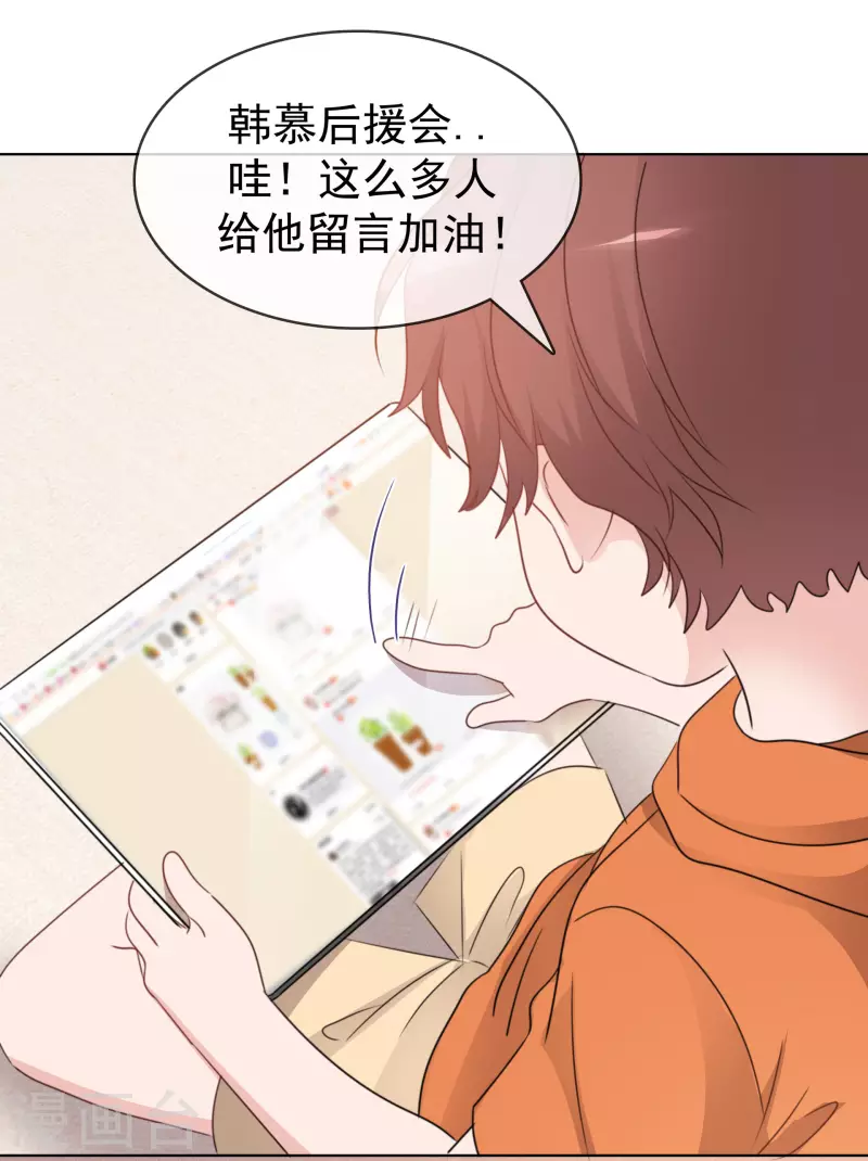 第39话 怎么是你 第12页