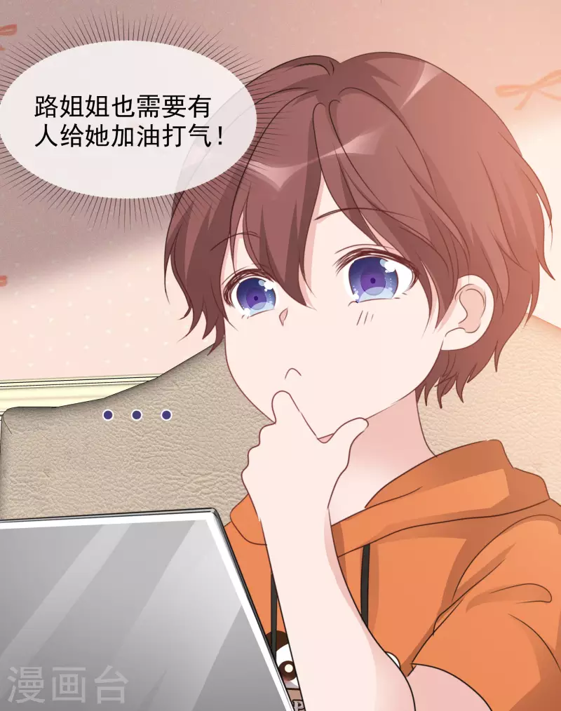 第39话 怎么是你 第13页