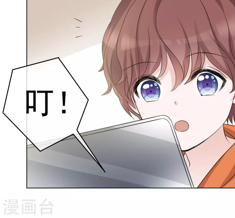 第39话 怎么是你 第14页
