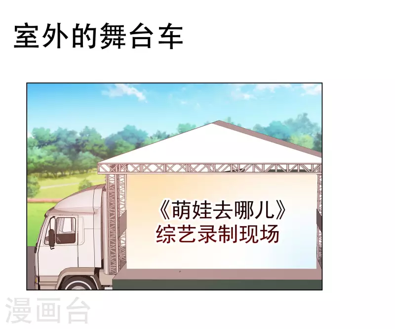 第39话 怎么是你 第28页