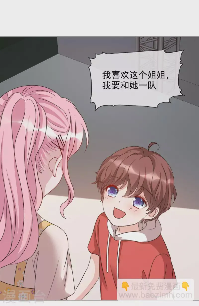 第39话 怎么是你 第35页