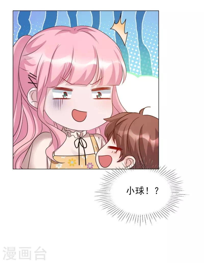 第39话 怎么是你 第36页
