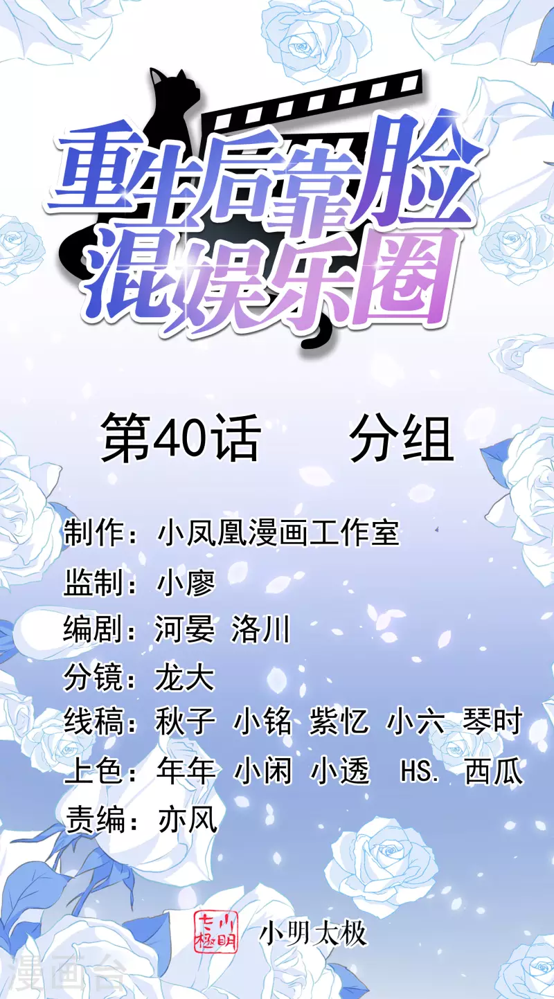 第40话 分组 第1页