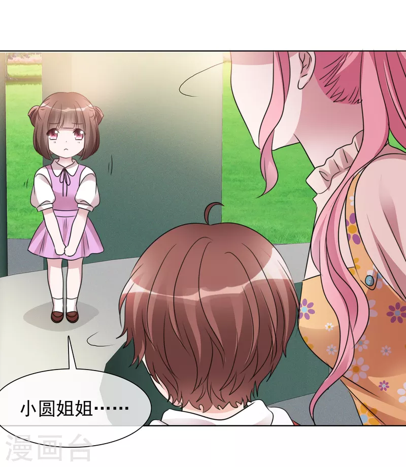 第40话 分组 第2页