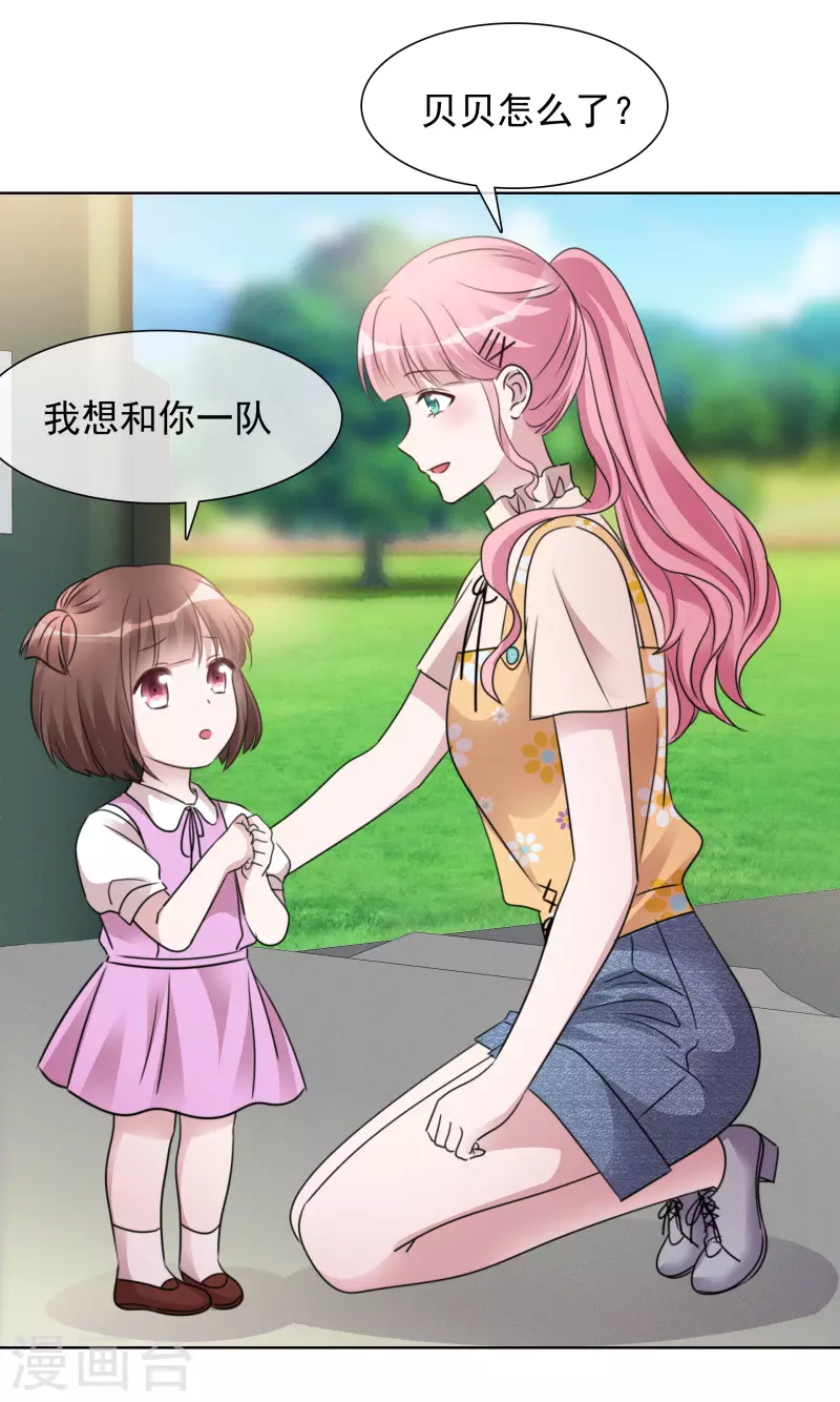 第40话 分组 第3页