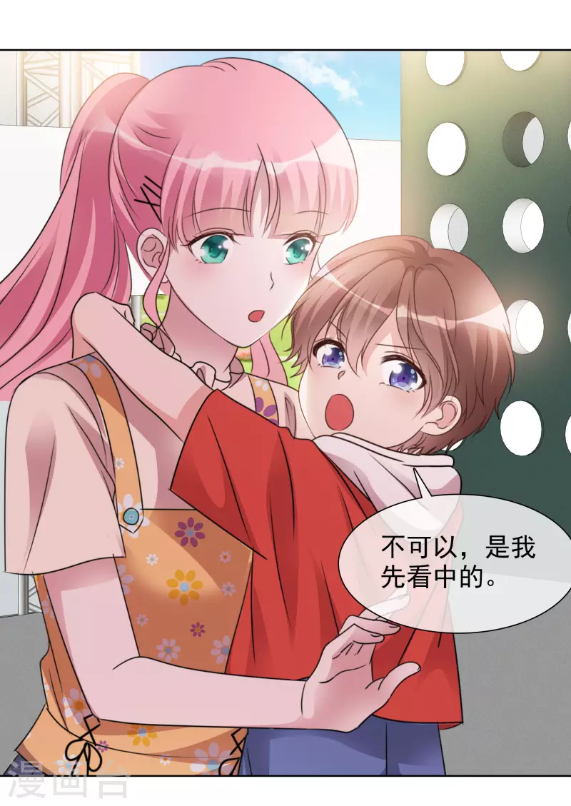 第40话 分组 第4页