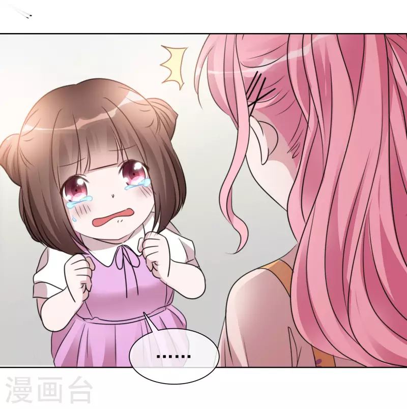 第40话 分组 第5页