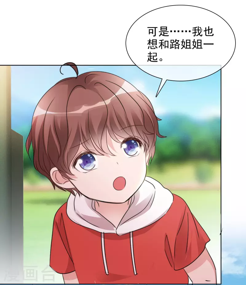 第40话 分组 第8页