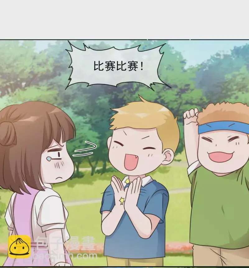 第40话 分组 第10页