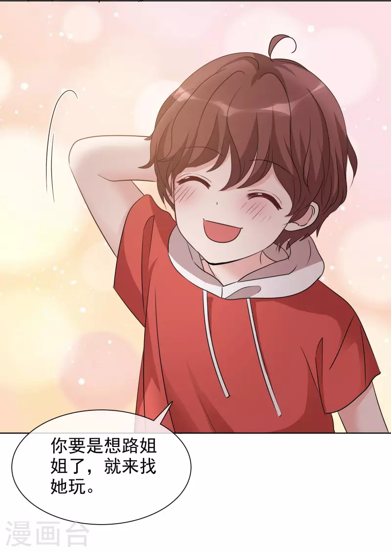 第40话 分组 第20页