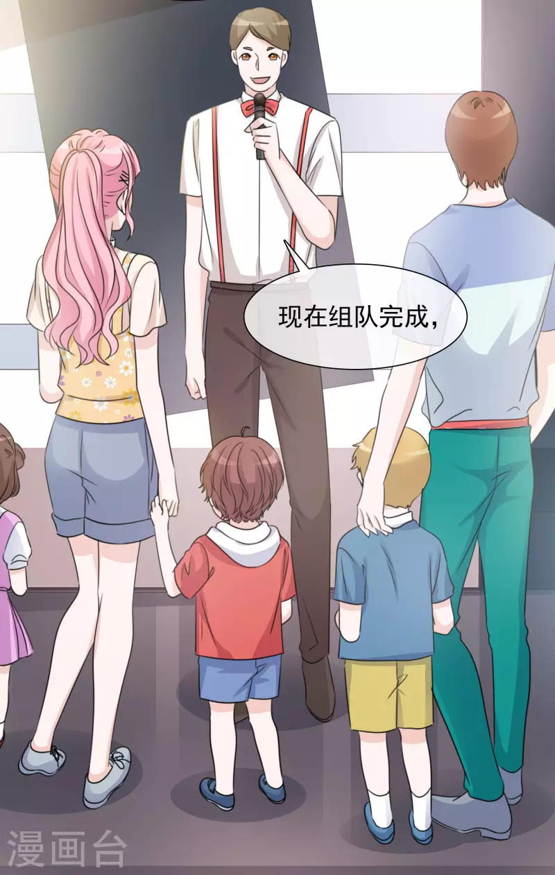 第40话 分组 第22页