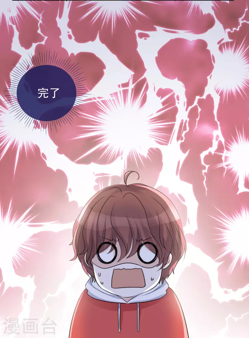 第40话 分组 第24页