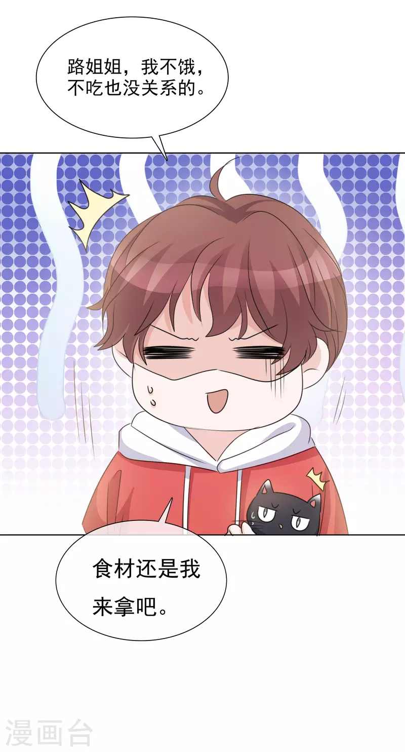 第40话 分组 第27页