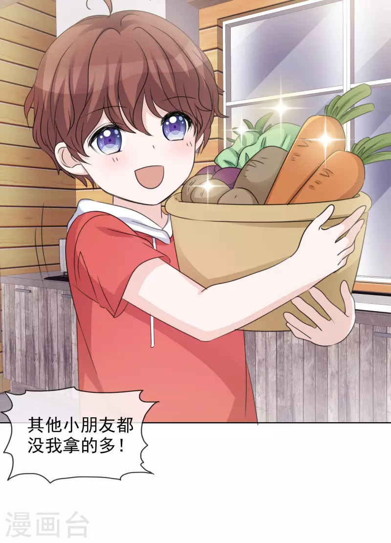 第41话 打火锅 第3页