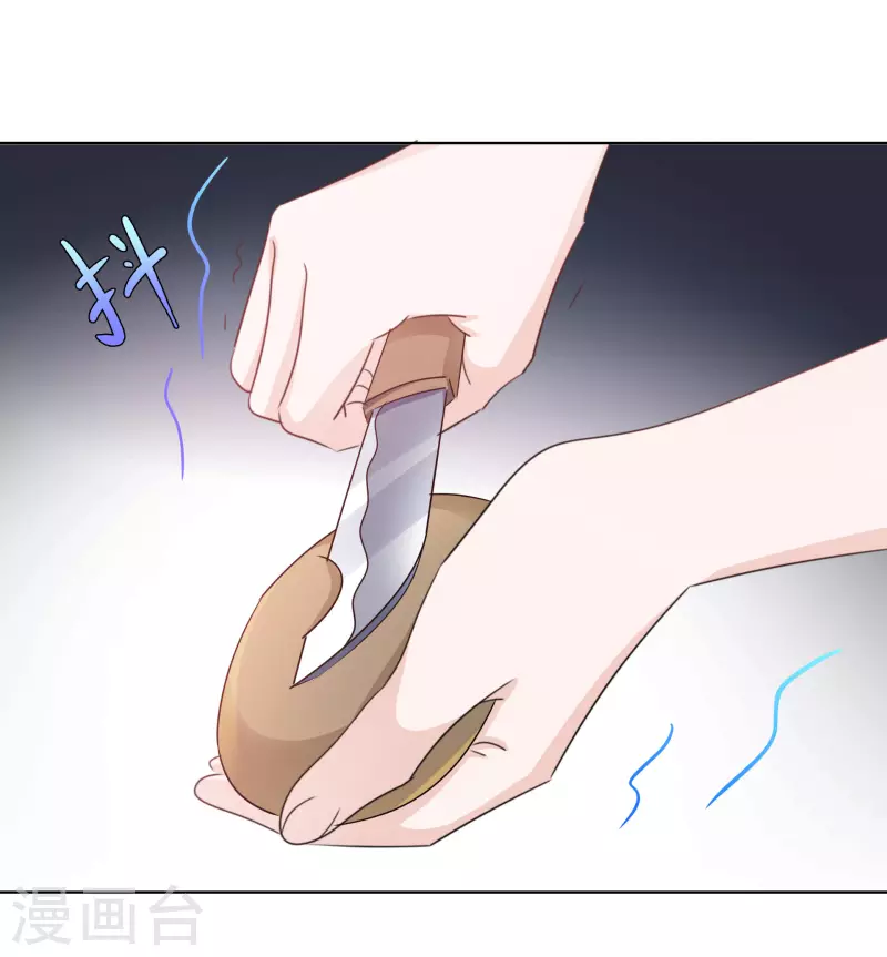 第41话 打火锅 第6页