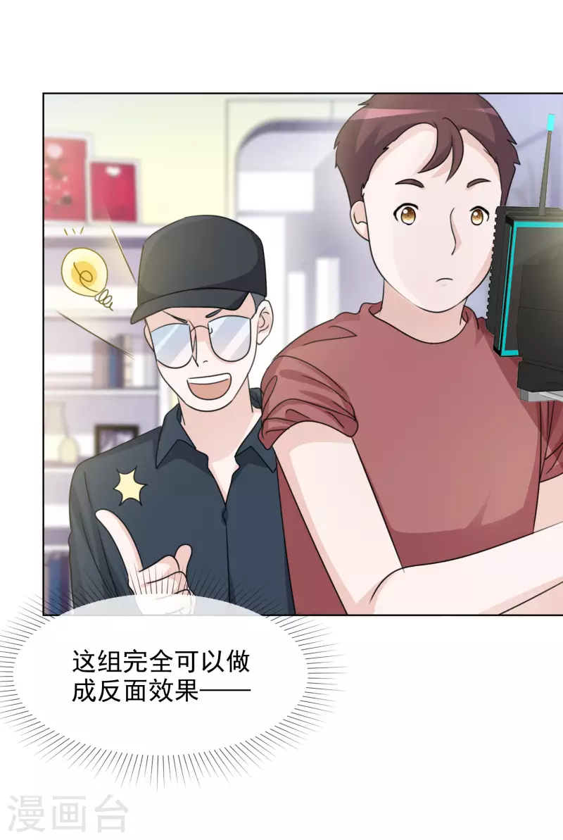 第41话 打火锅 第8页