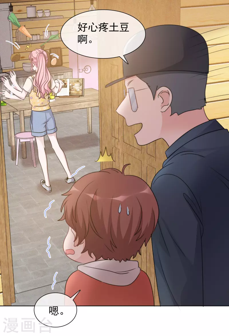第41话 打火锅 第10页