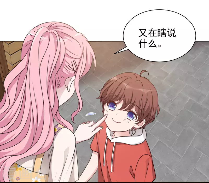 第41话 打火锅 第16页
