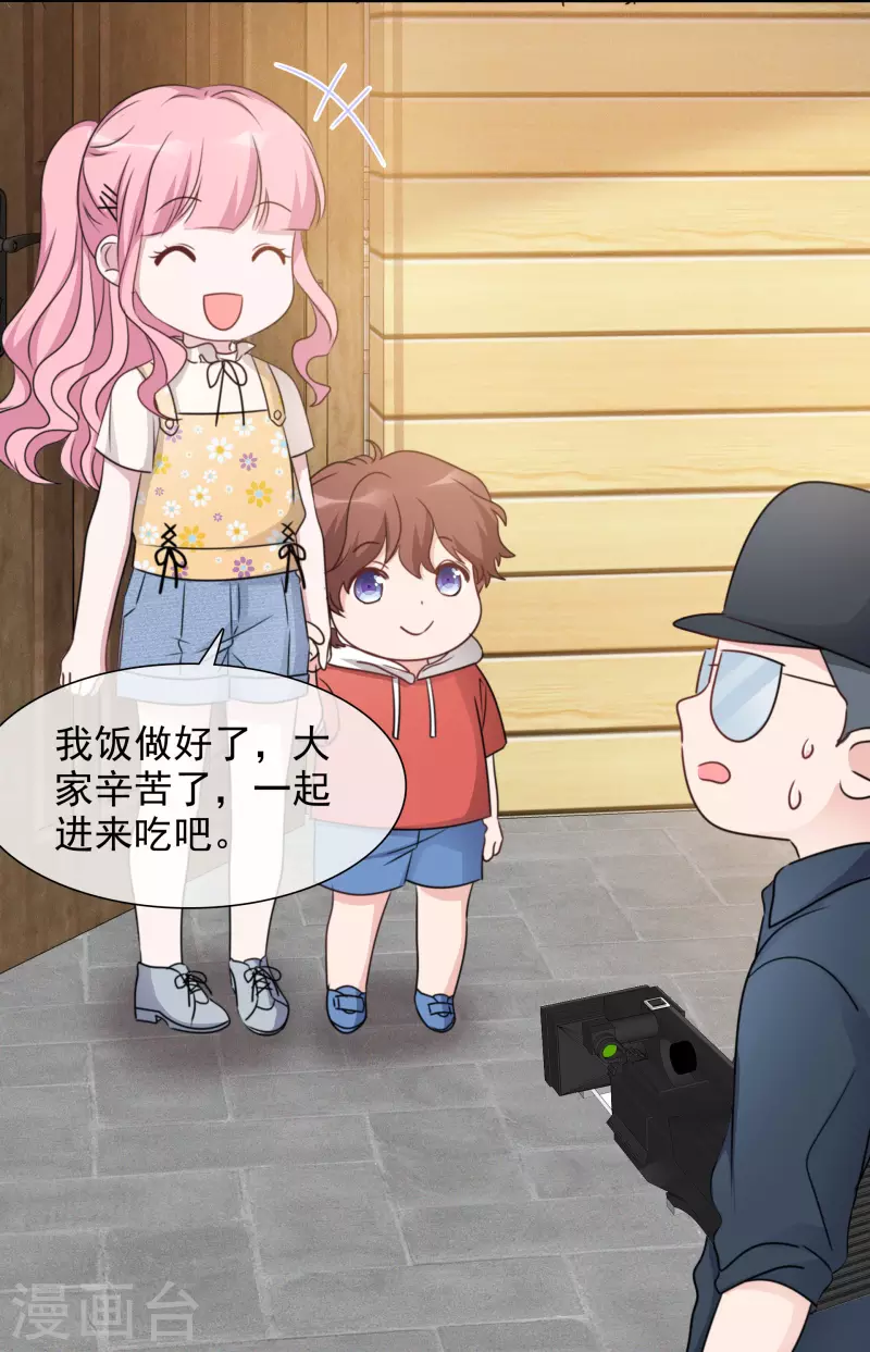 第41话 打火锅 第17页