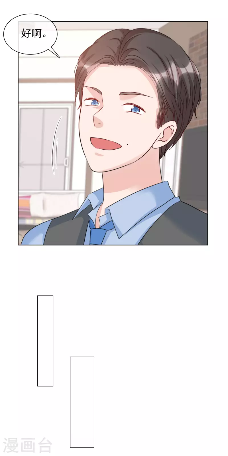 第41话 打火锅 第24页