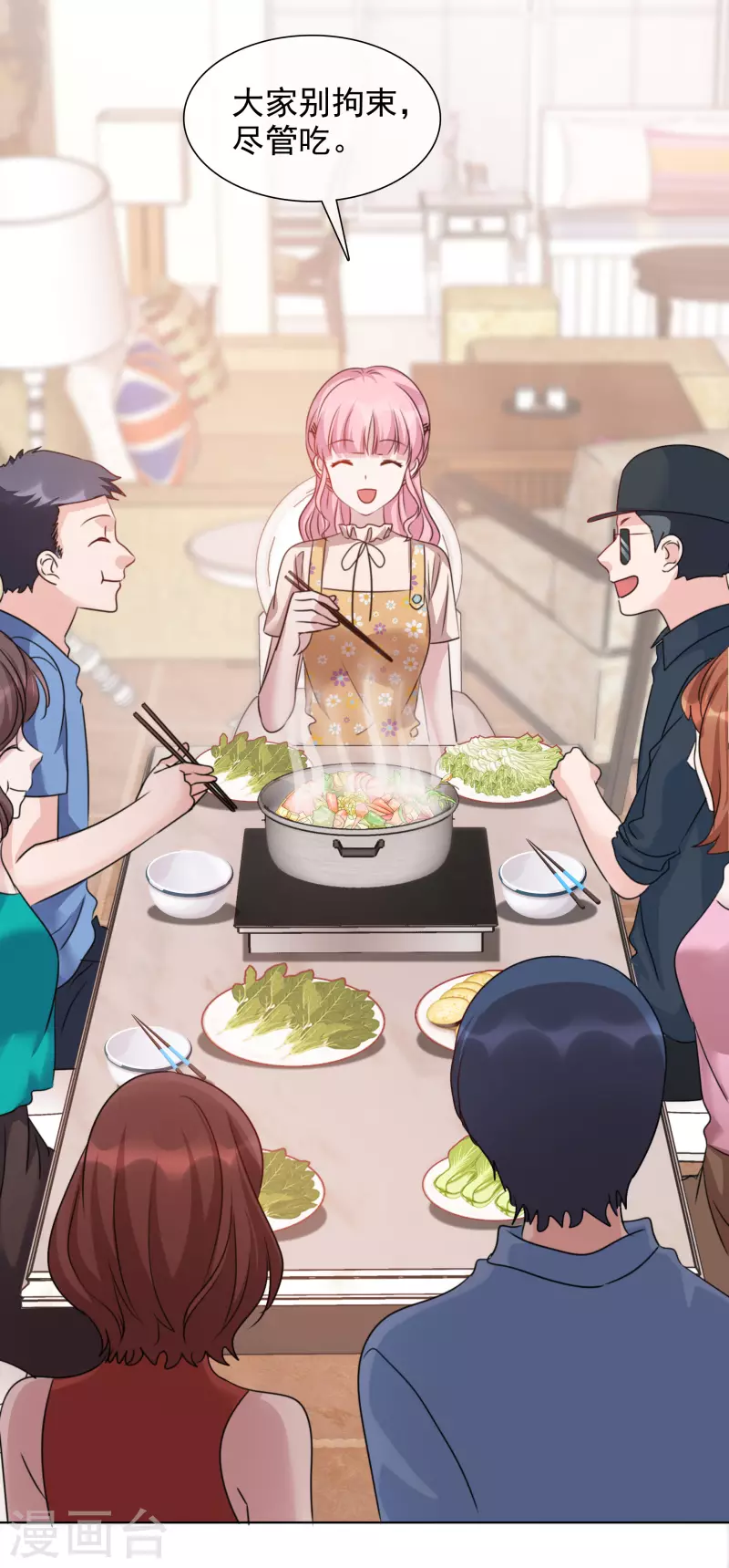第41话 打火锅 第26页