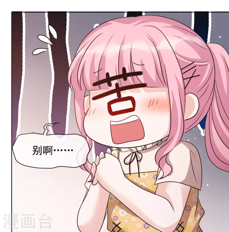 第41话 打火锅 第28页