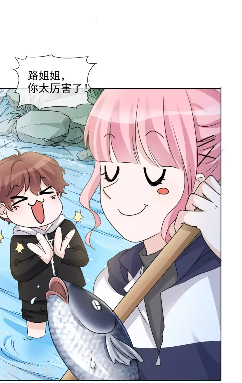 第42话 寻找食物 第11页