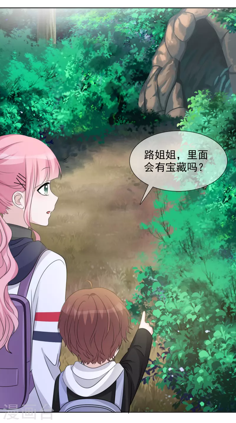 第42话 寻找食物 第16页