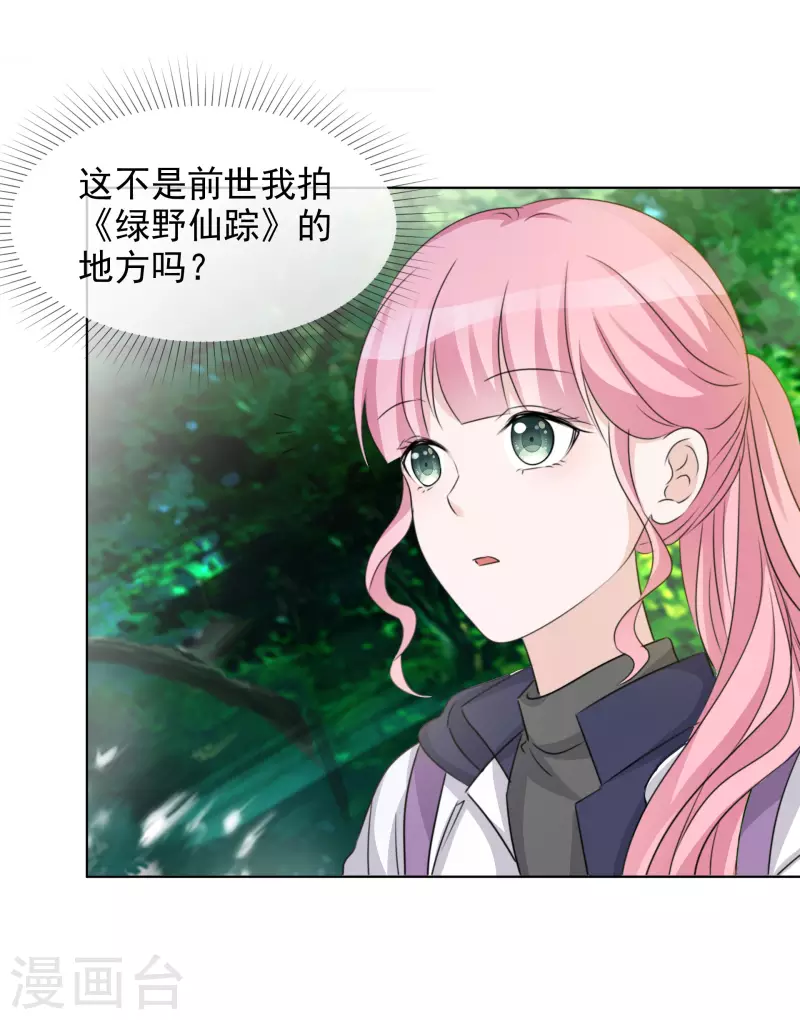 第42话 寻找食物 第17页