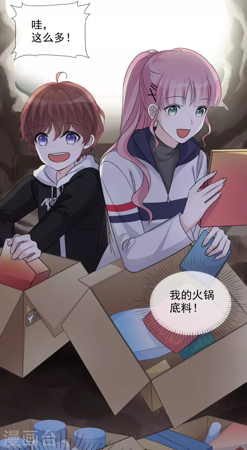 第42话 寻找食物 第20页
