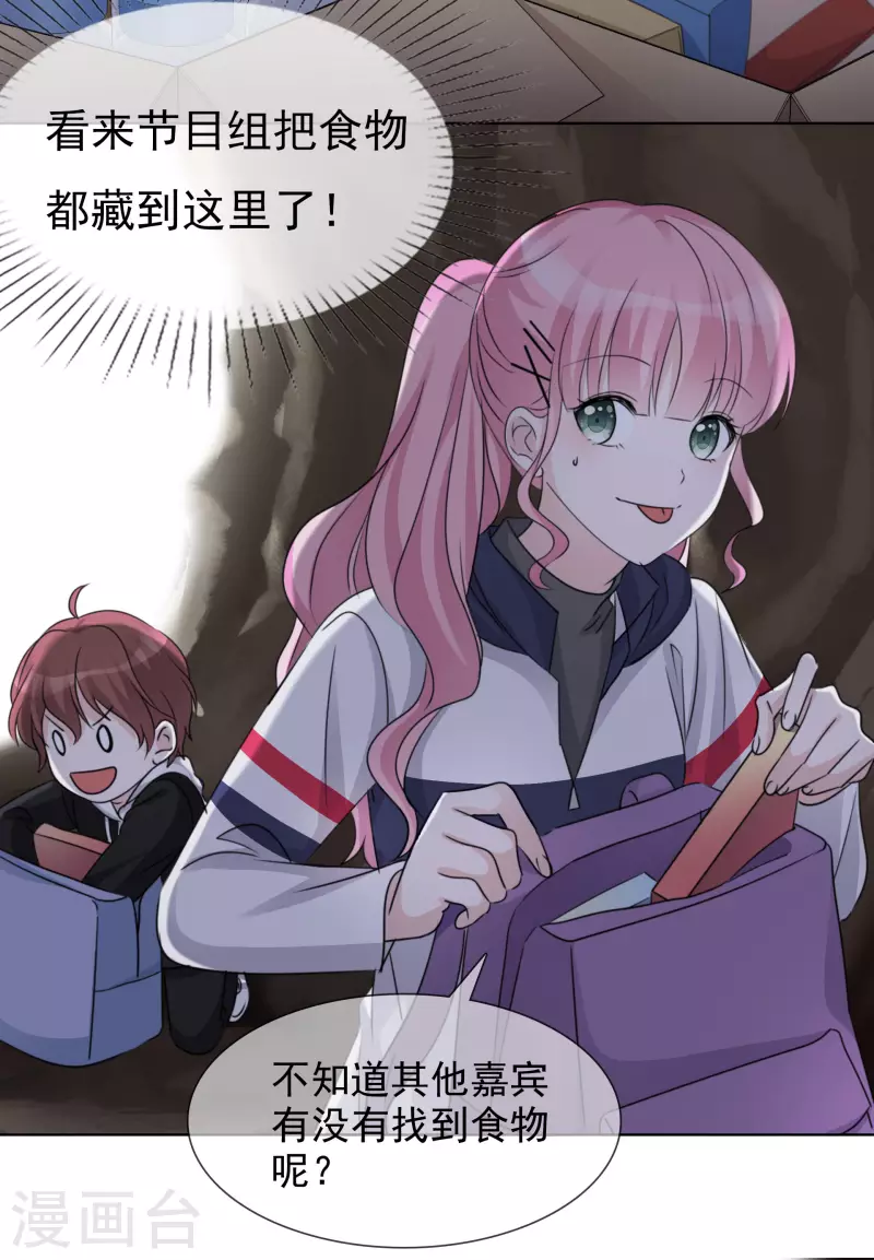 第42话 寻找食物 第21页