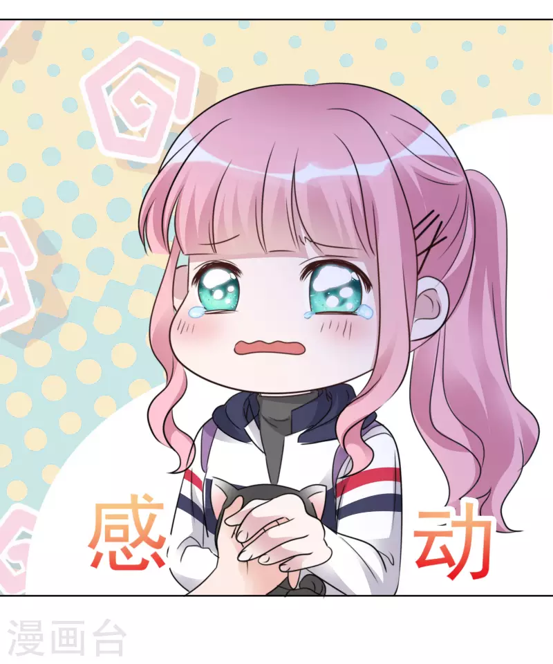 第43话 有鬼呀~ 第10页