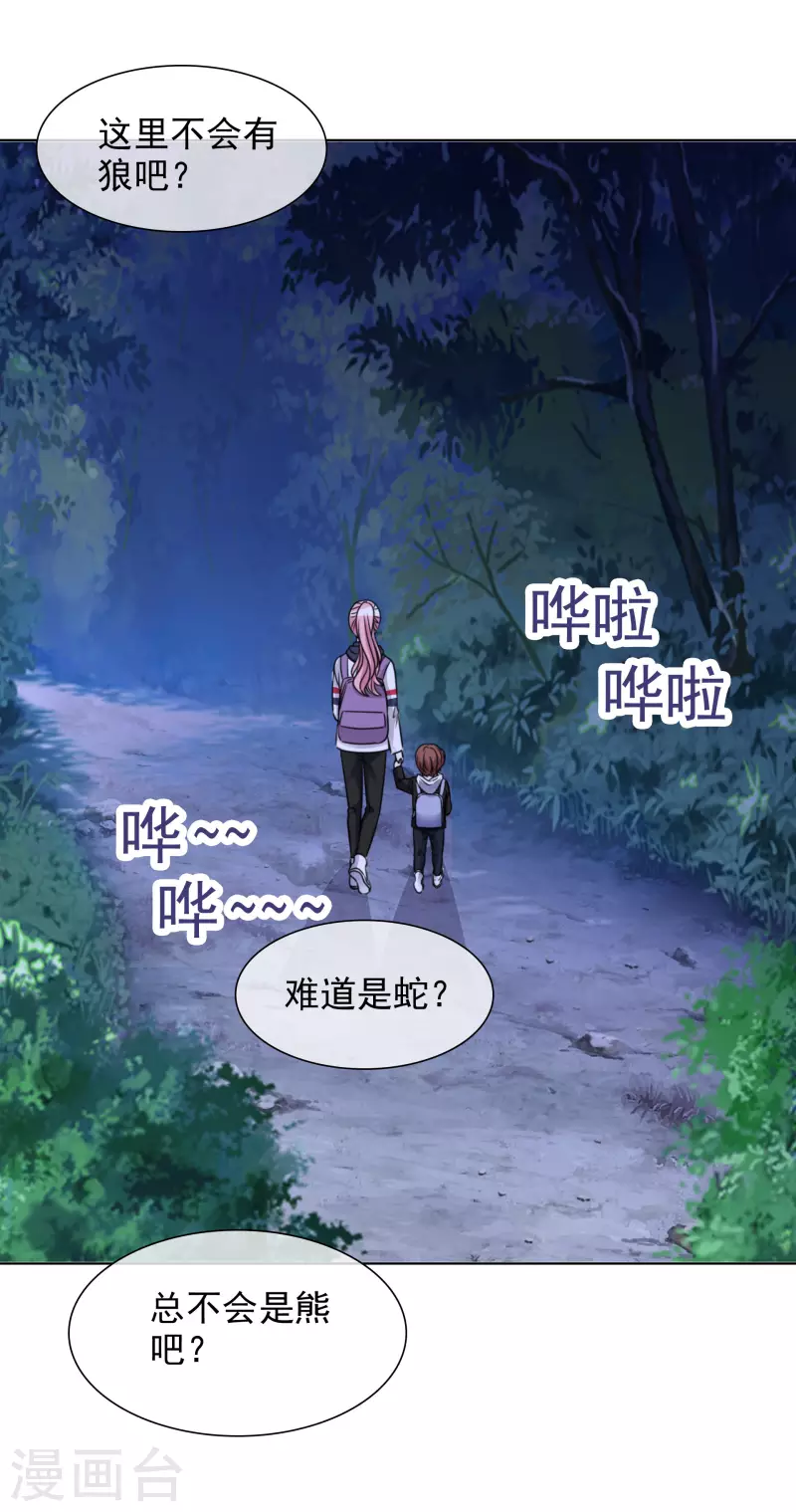 第43话 有鬼呀~ 第11页