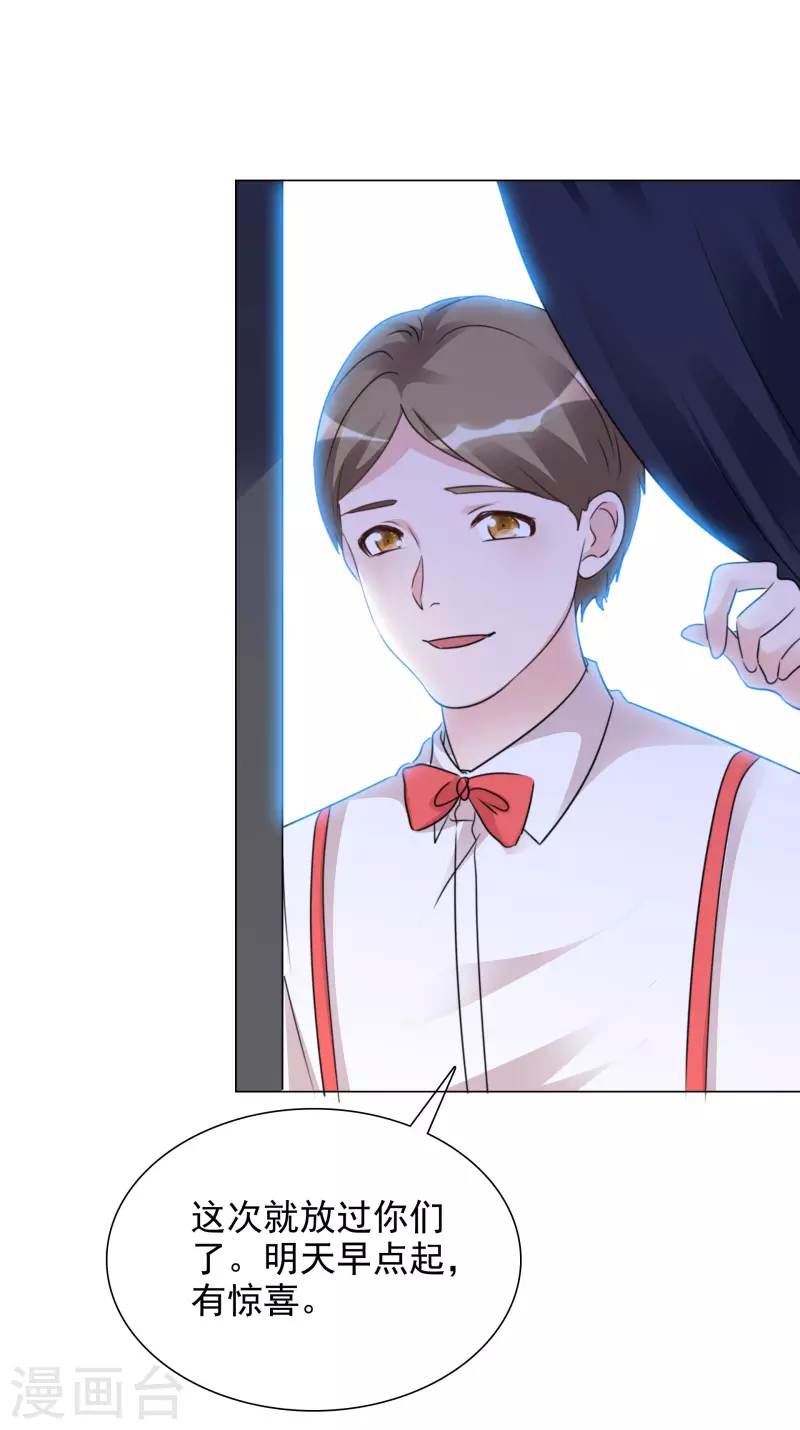 第43话 有鬼呀~ 第27页