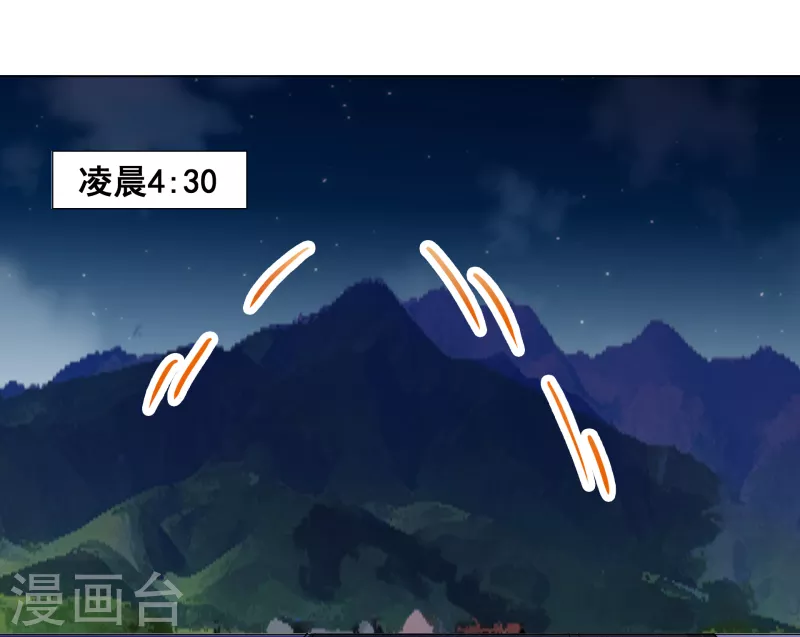 第44话 成为一家人 第2页