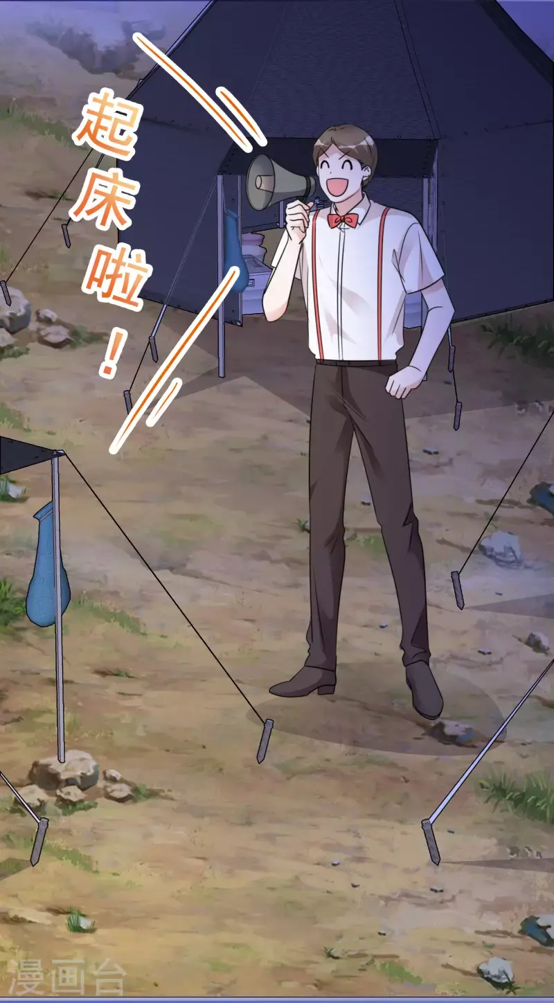 第44话 成为一家人 第3页