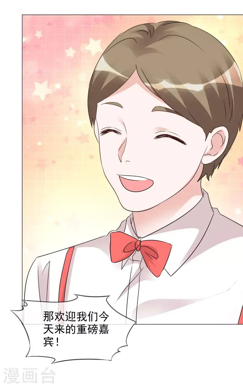 第44话 成为一家人 第7页