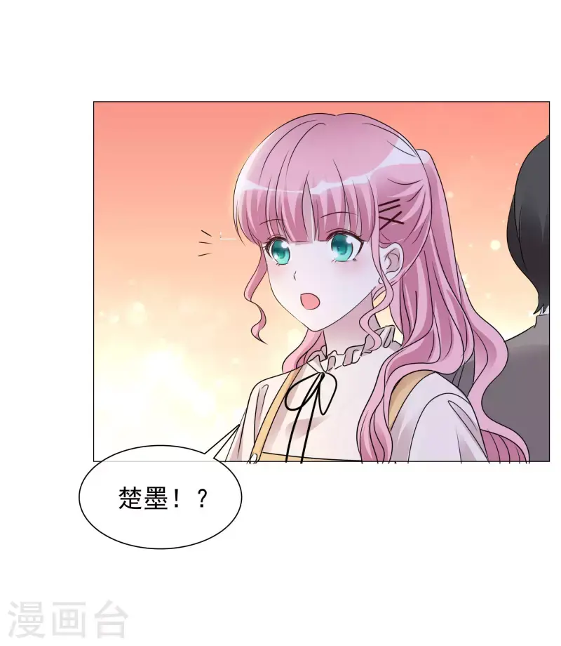第44话 成为一家人 第9页