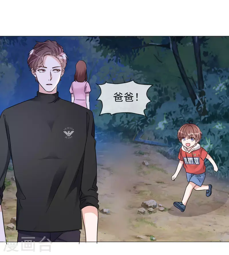 第44话 成为一家人 第10页