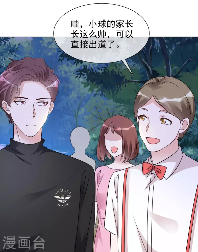 第44话 成为一家人 第11页