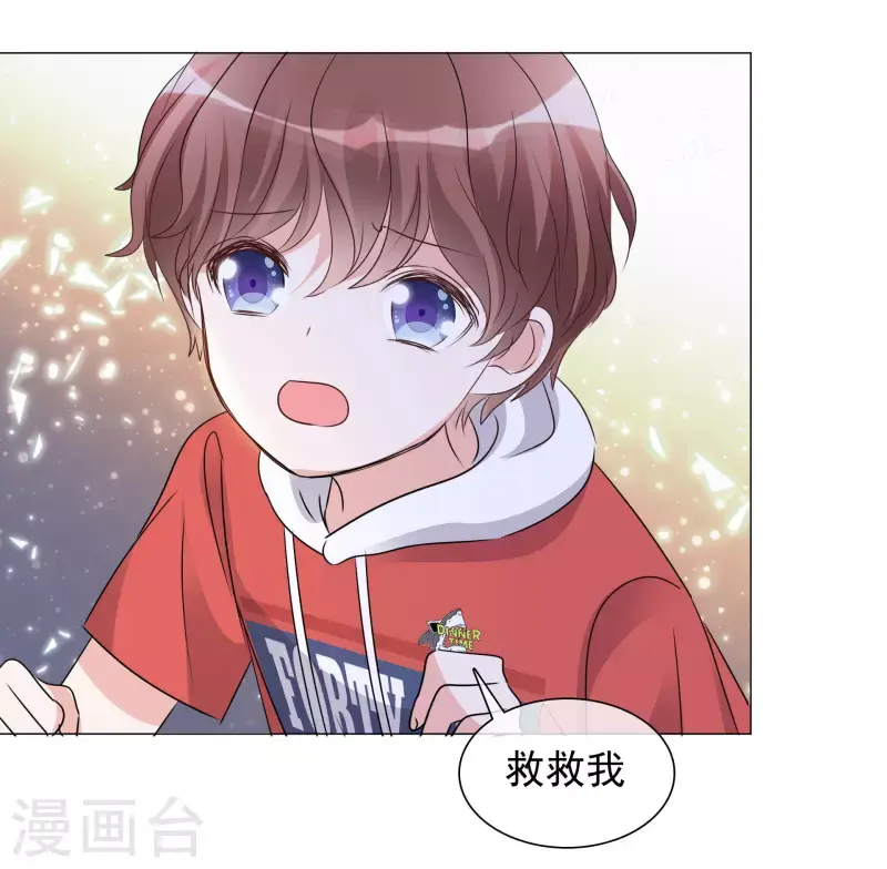 第44话 成为一家人 第14页