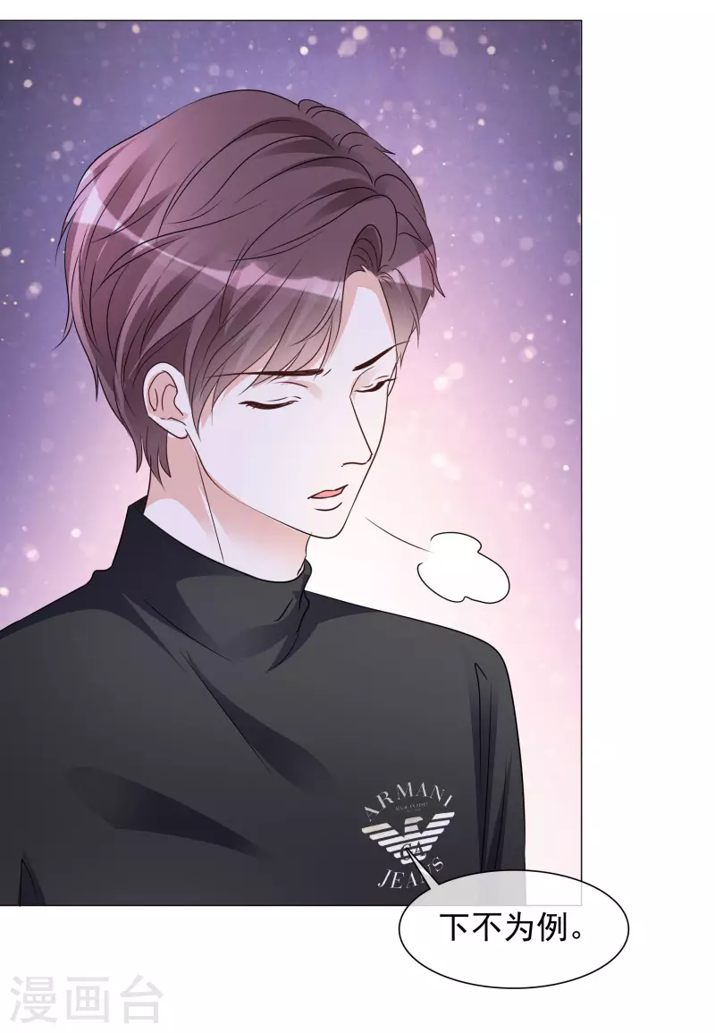 第44话 成为一家人 第17页
