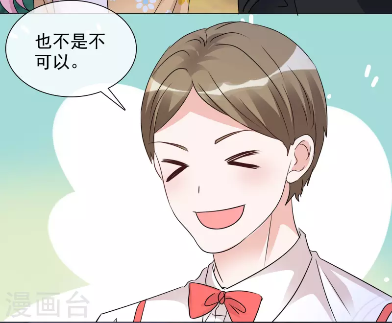 第44话 成为一家人 第21页