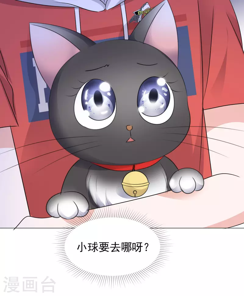 第44话 成为一家人 第27页