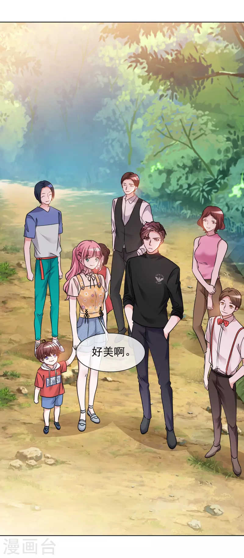 第45话 小球受伤 第3页