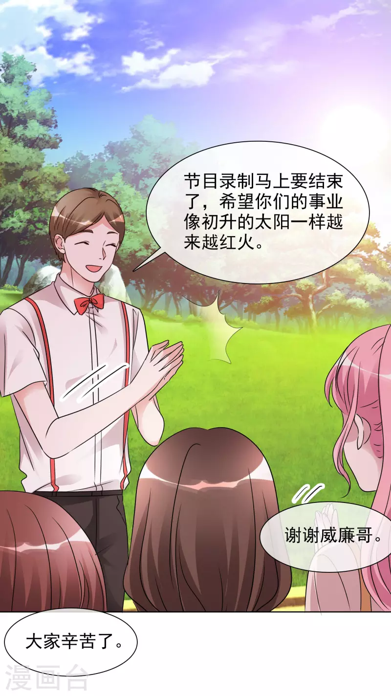 第45话 小球受伤 第5页