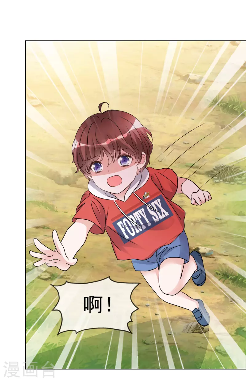 第45话 小球受伤 第15页
