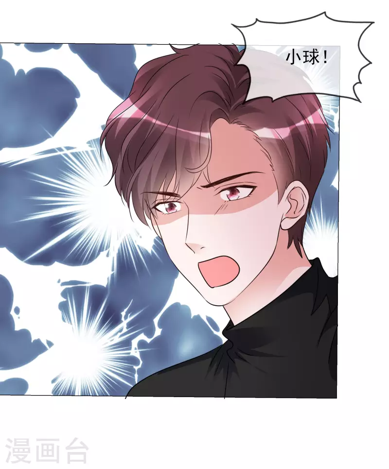 第45话 小球受伤 第16页