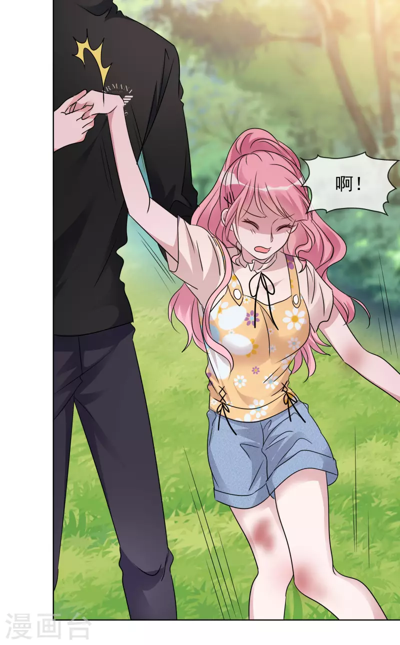 第45话 小球受伤 第23页